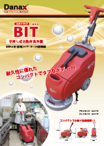 BITカタログ