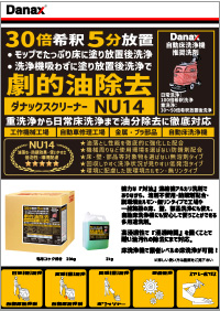 NU14カタログ