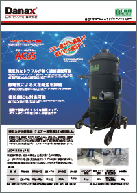 グリーンマイスターAC65カタログ