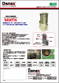 グリーンマイスターBASETTAカタログ