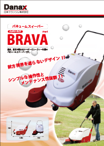BRAVAカタログ