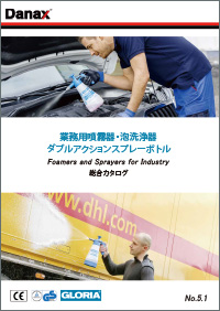 グロリア総合カタログ