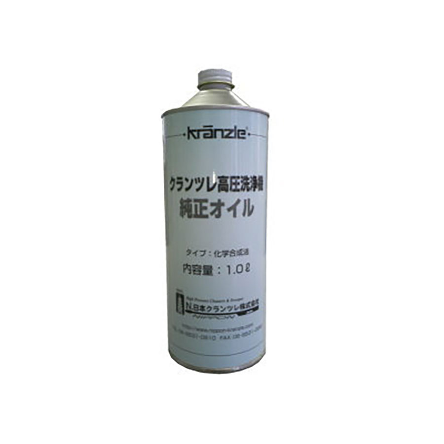クランツレ純正オイル　1L