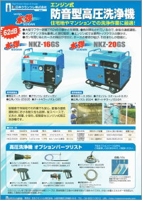 水弾シリーズカタログ