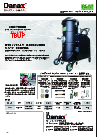 3相200V　電気駆動　ウェット＆ドライバキュームクリーナー　TBUP カタログ
