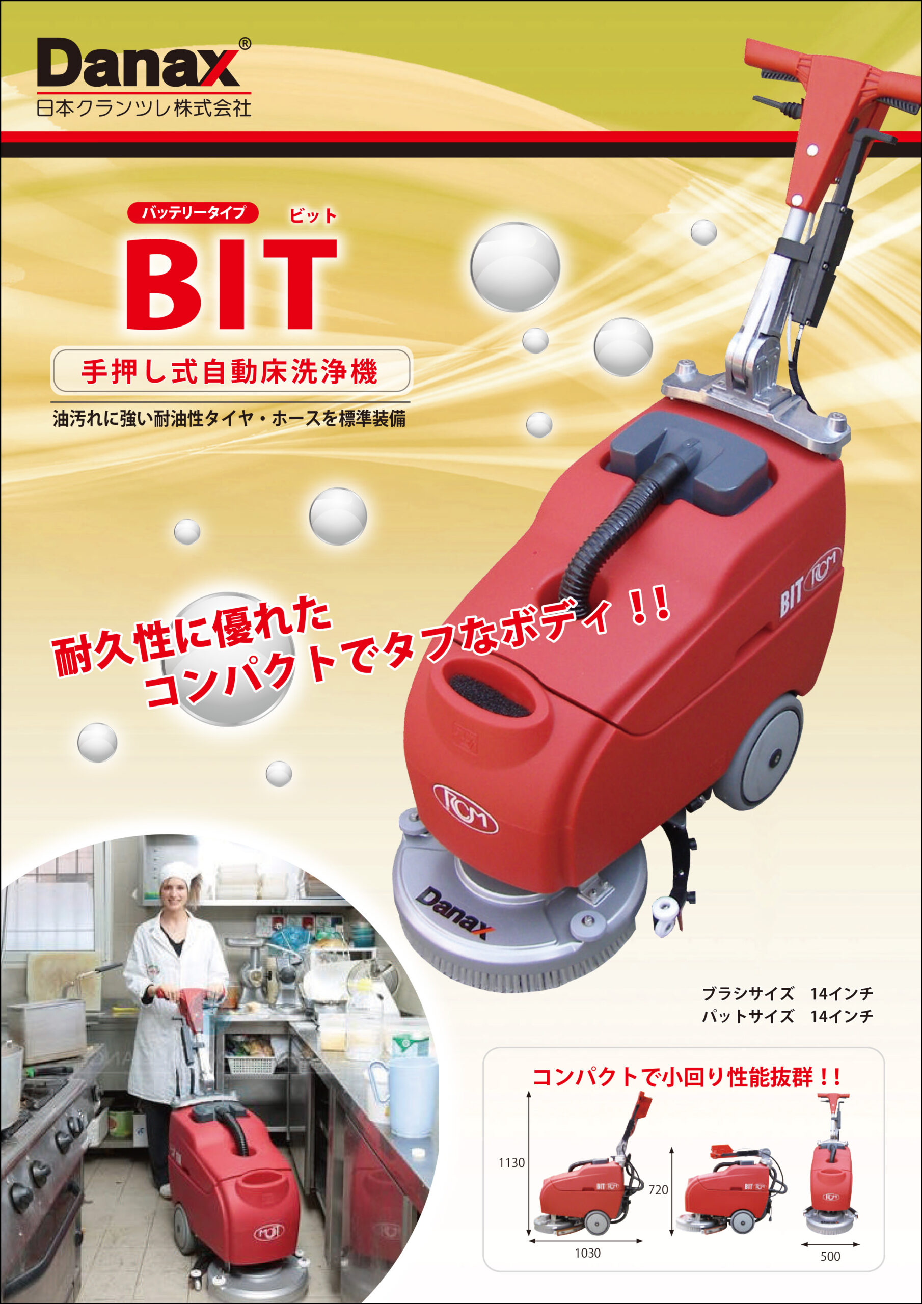 BITカタログ