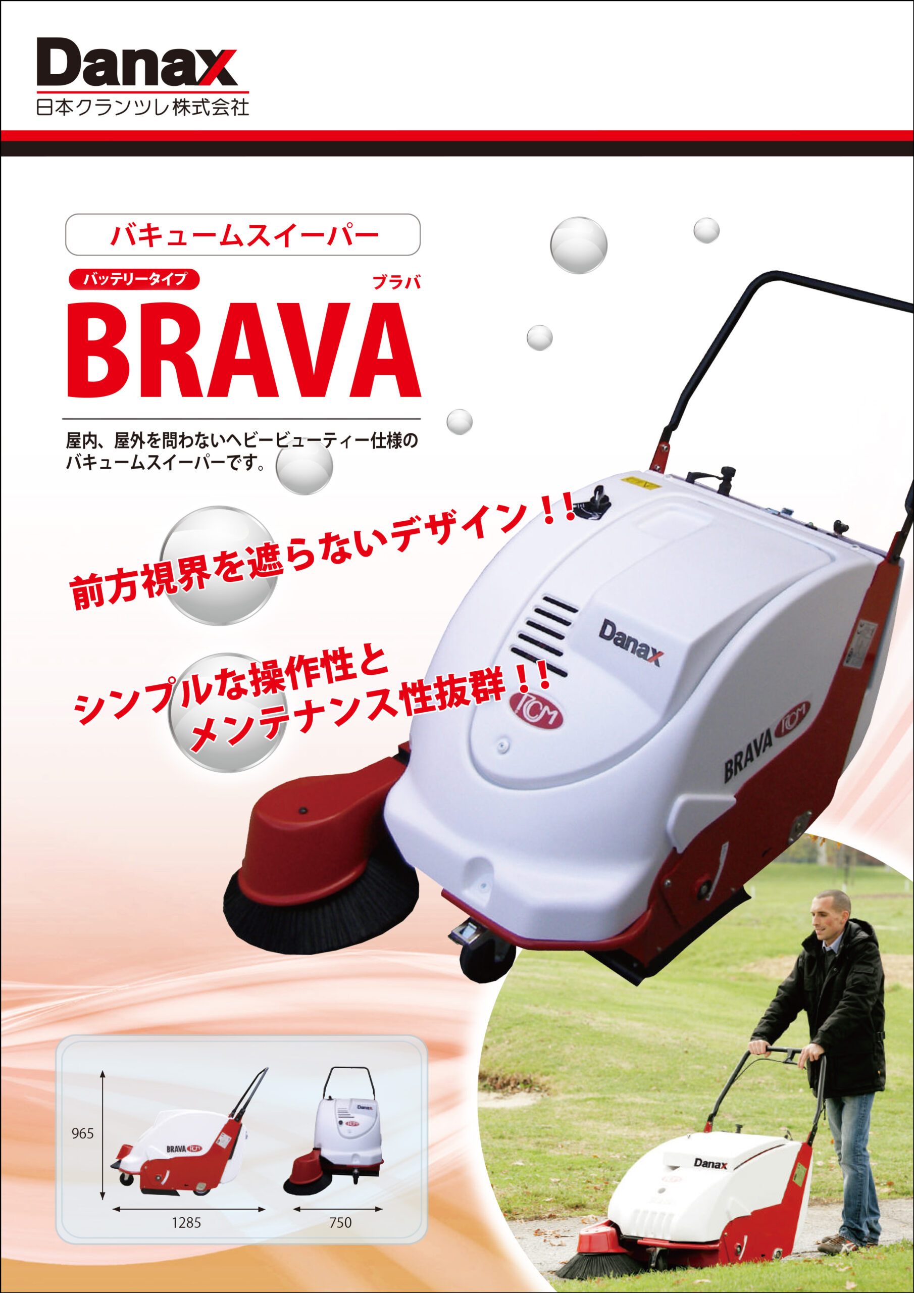 BRAVAカタログ