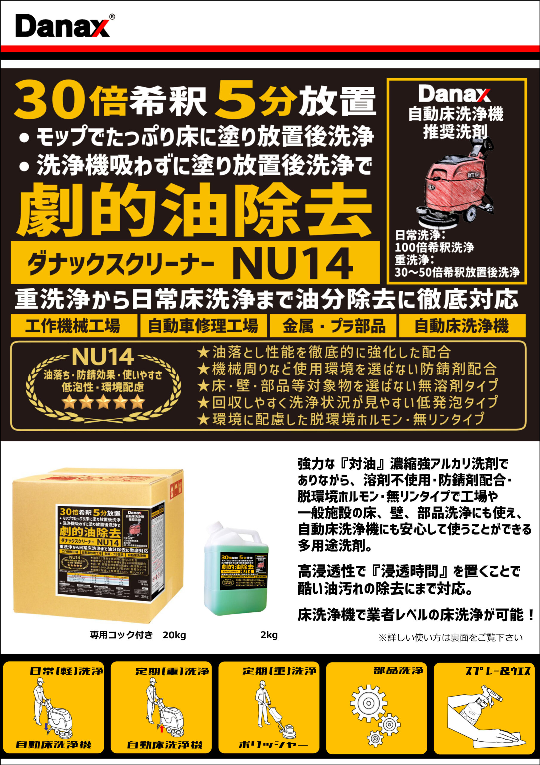 NU14カタログ
