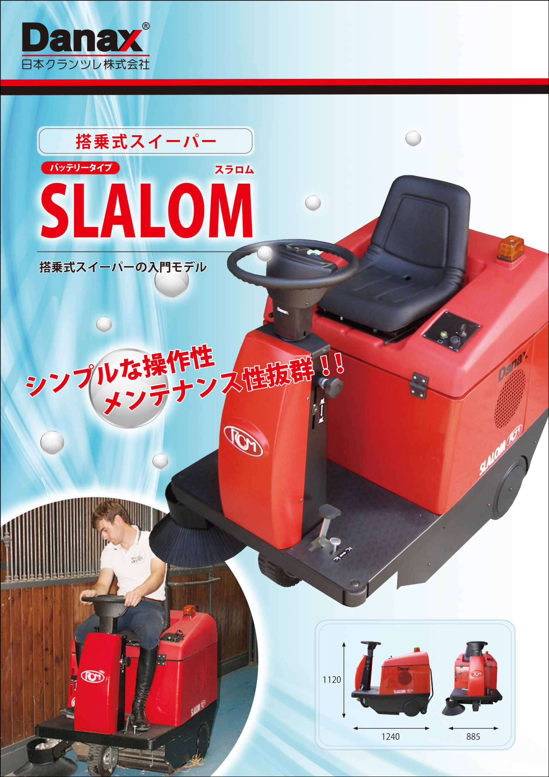 SLALOMカタログ