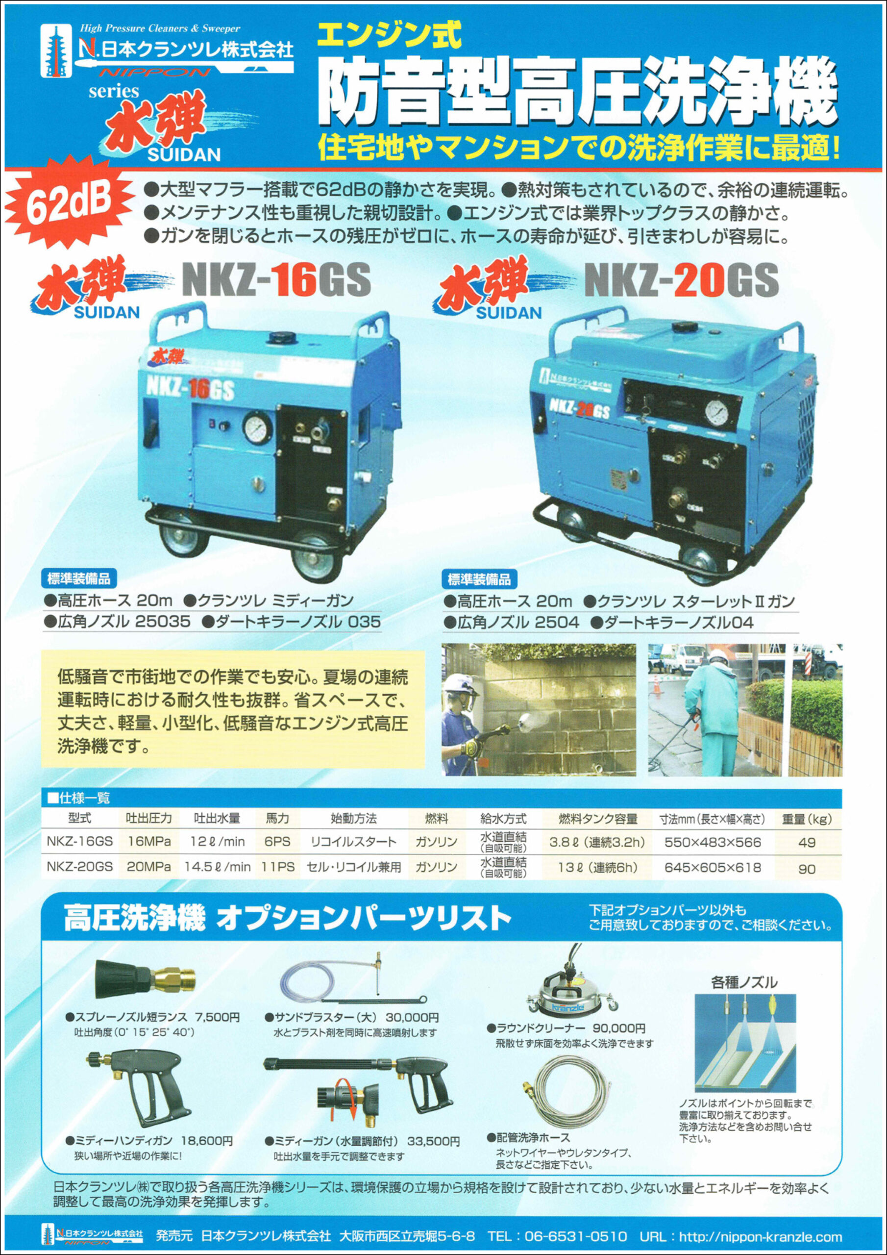 水弾シリーズカタログ